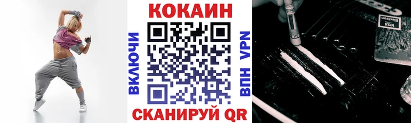 КОКАИН Эквадор Кяхта