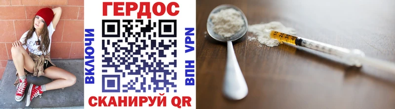 Героин герыч Кяхта