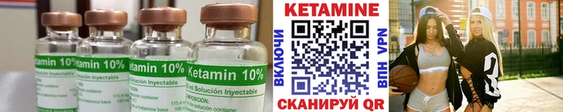 КЕТАМИН ketamine Кяхта