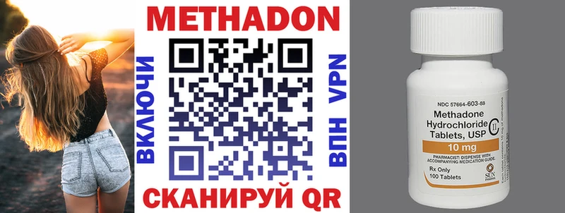 МЕТАДОН кристалл закладка Кяхта