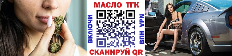 Дистиллят ТГК гашишное масло  закладки  Кяхта 